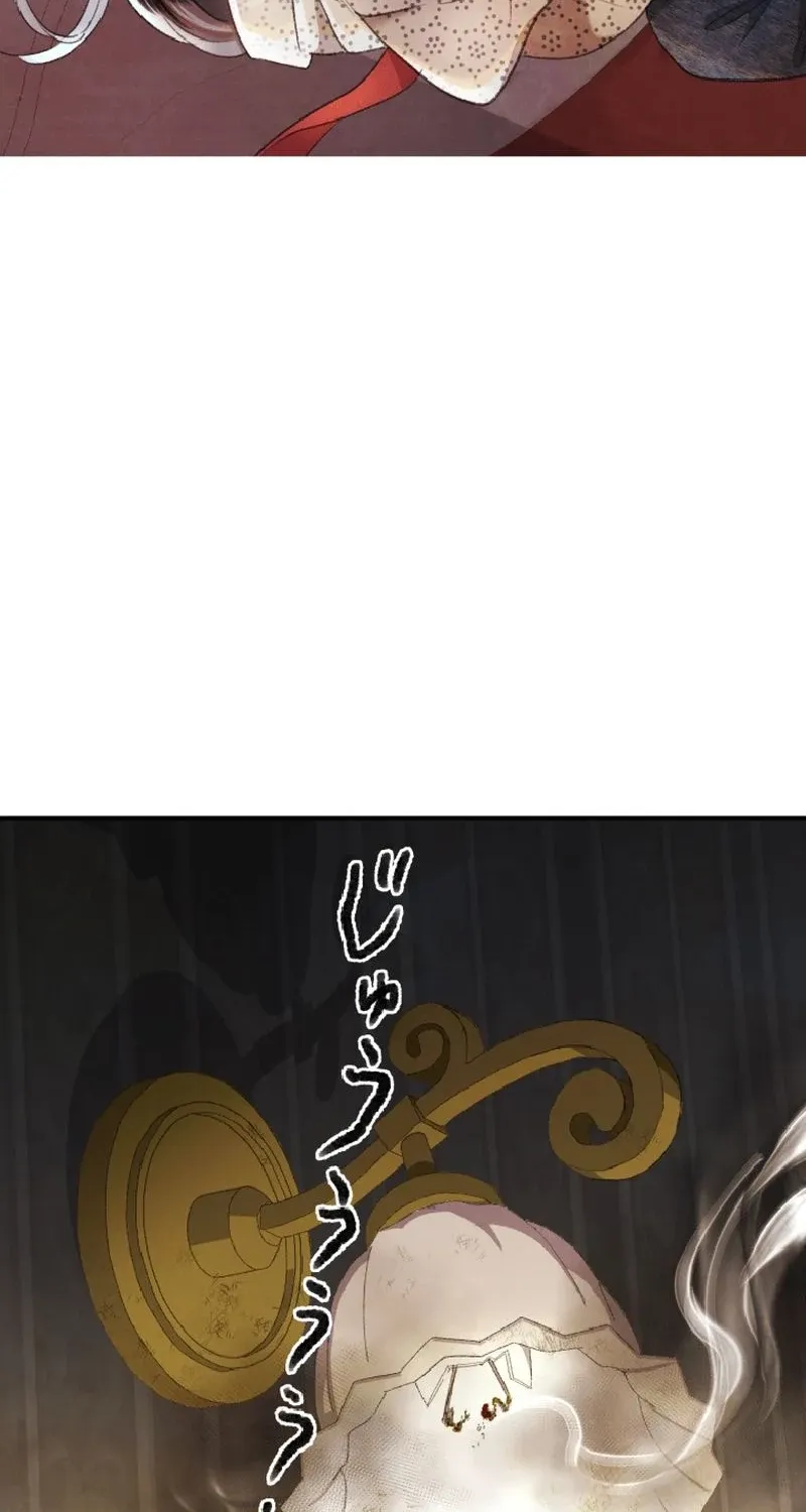 Shidome no Otto Chapter 5 page 48 - 