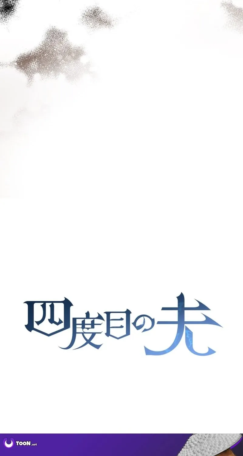 Shidome no Otto Chapter 5 page 99 - 