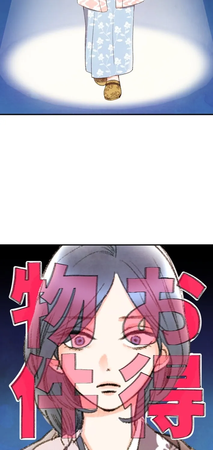 Shidome no Otto Chapter 7 page 62 - 
