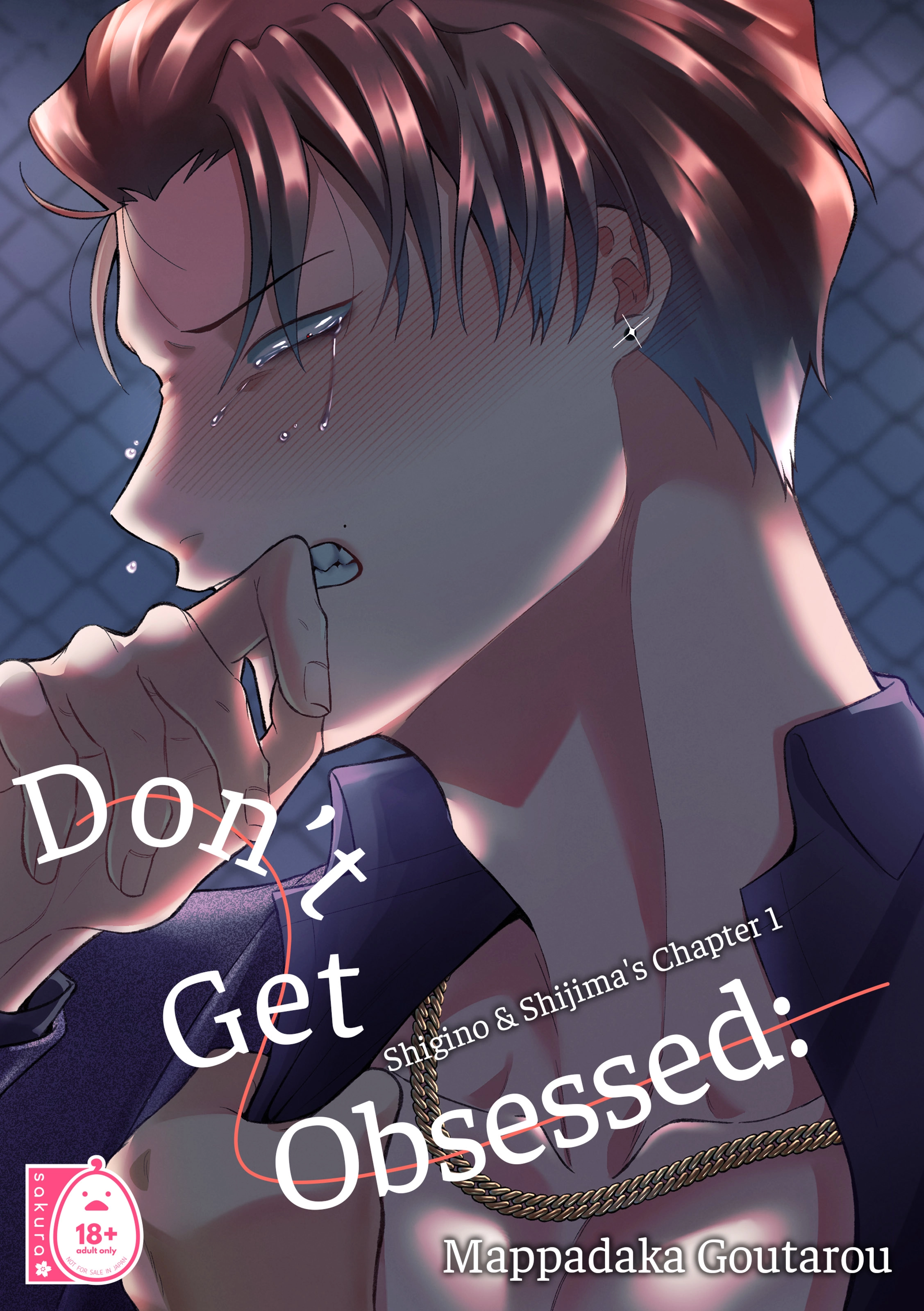 Shigino to Shijima Dai Ichi Wa "Hodasarete Tamaru ka" Chapter 1 page 1 - 