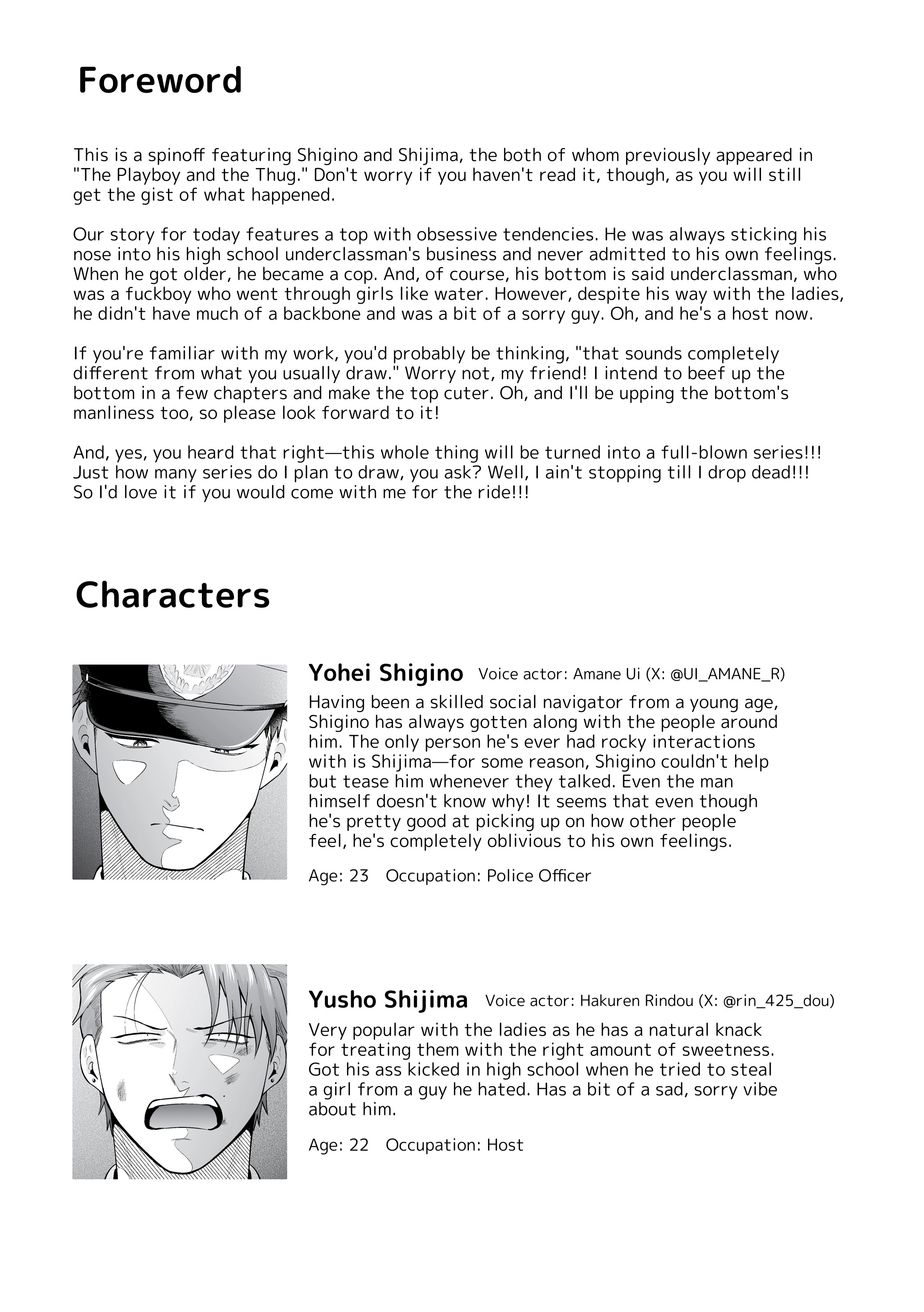 Shigino to Shijima Dai Ichi Wa "Hodasarete Tamaru ka" Chapter 1 page 3 - 