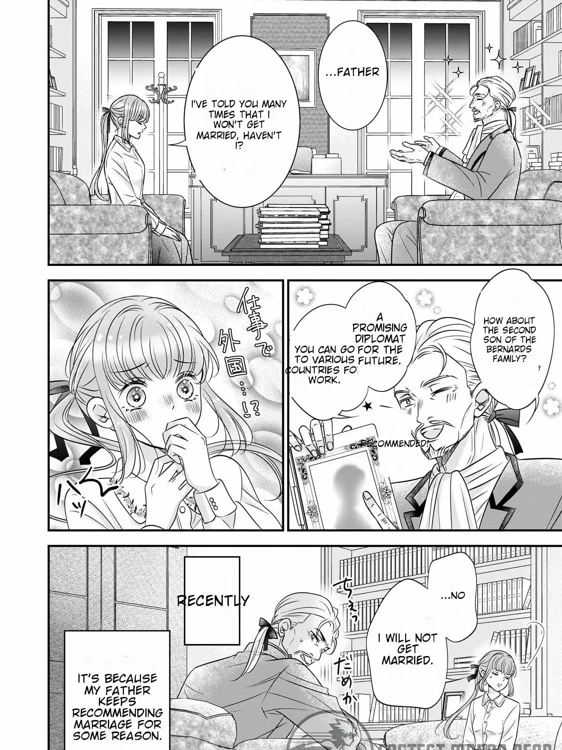 Shigoto Ningen na Hakushaku Reijou wa Koori no Saishou-sama no Ai wo mi Ayamatte iru Chapter 1 page 9 - 