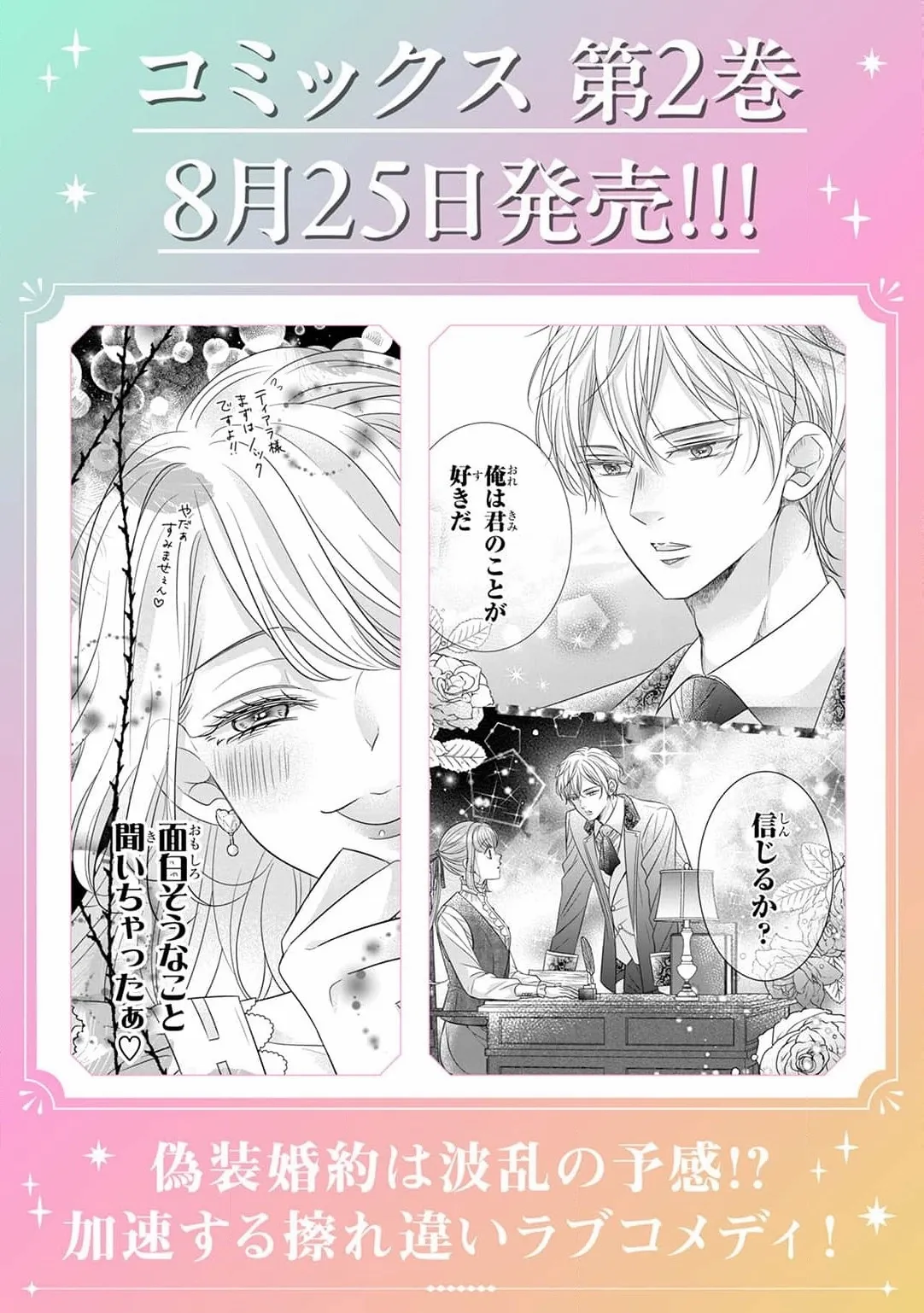 Shigoto Ningen na Hakushaku Reijou wa Koori no Saishou-sama no Ai wo mi Ayamatte iru Chapter 10 page 38 - 