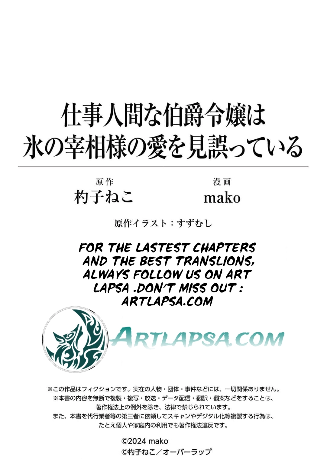 Shigoto Ningen na Hakushaku Reijou wa Koori no Saishou-sama no Ai wo mi Ayamatte iru Chapter 10 page 39 - 