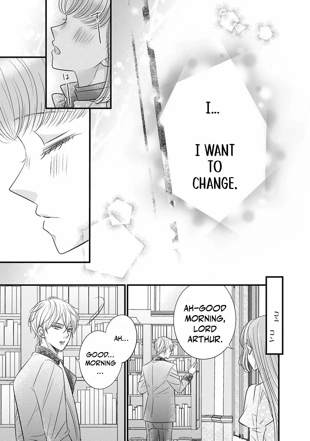 Shigoto Ningen na Hakushaku Reijou wa Koori no Saishou-sama no Ai wo mi Ayamatte iru Chapter 8 page 17 - 