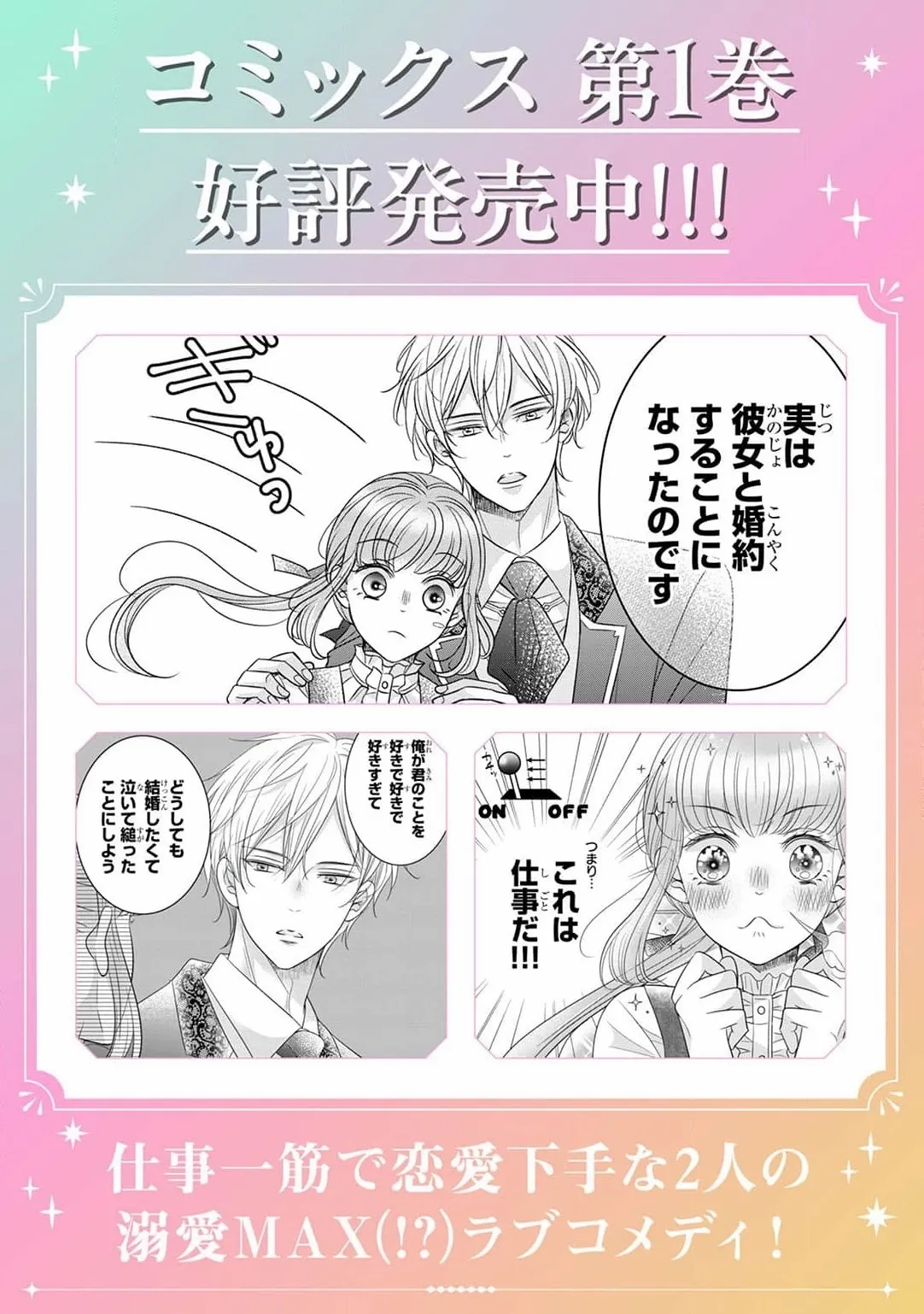 Shigoto Ningen na Hakushaku Reijou wa Koori no Saishou-sama no Ai wo mi Ayamatte iru Chapter 8 page 33 - 