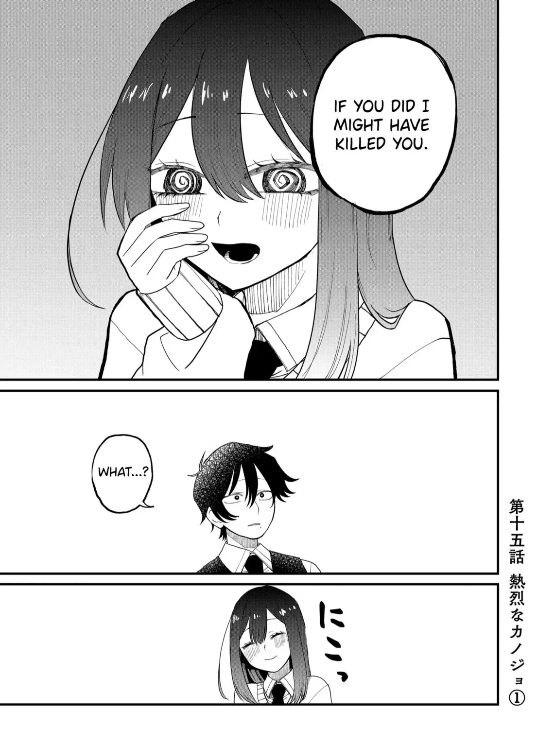 Shihai Shoujo Kubaru-chan Chapter 1.1 page 1 - 