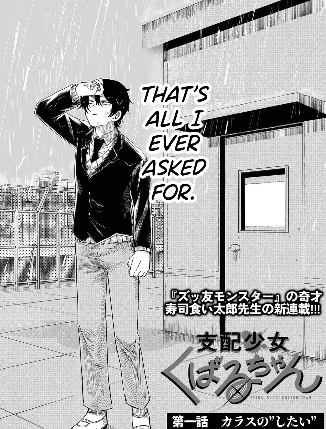 Shihai Shoujo Kubaru-chan Chapter 1 page 3 - 
