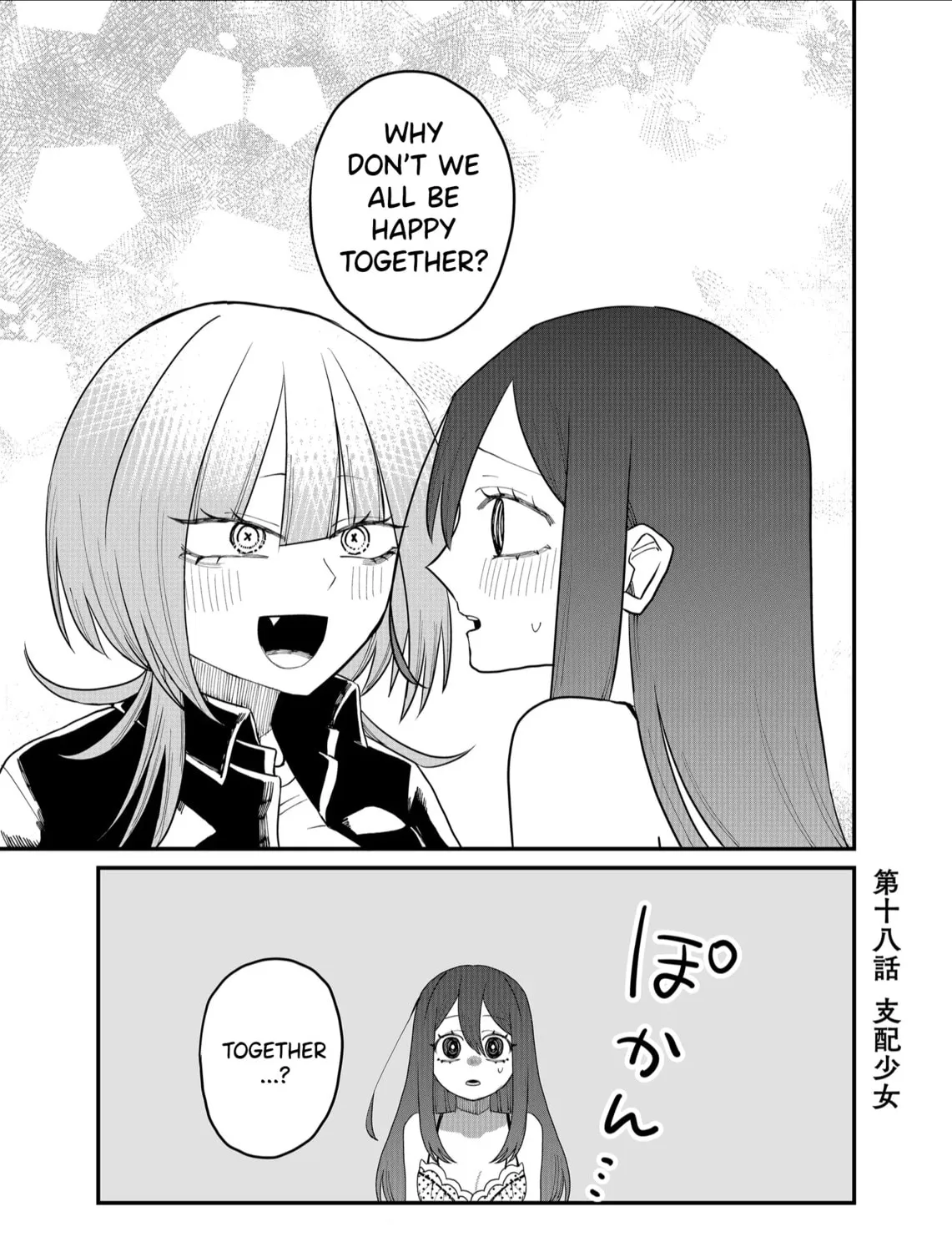 Shihai Shoujo Kubaru-chan Chapter 18 page 1 - 