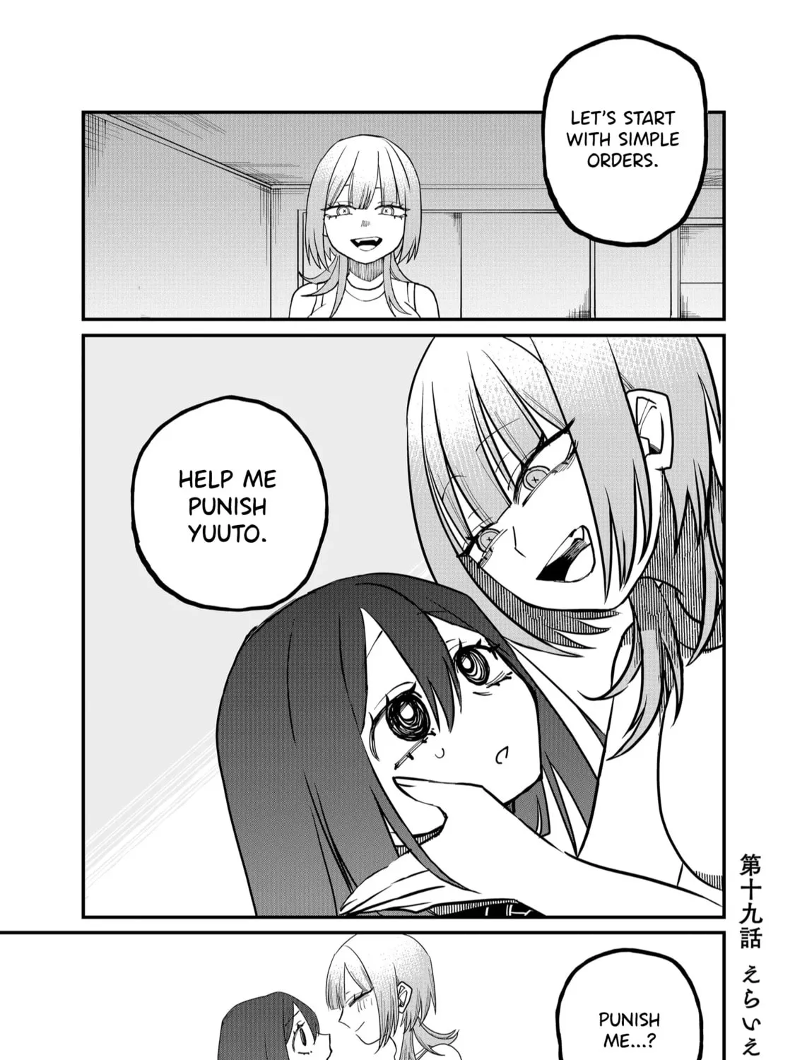 Shihai Shoujo Kubaru-chan Chapter 19 page 1 - 