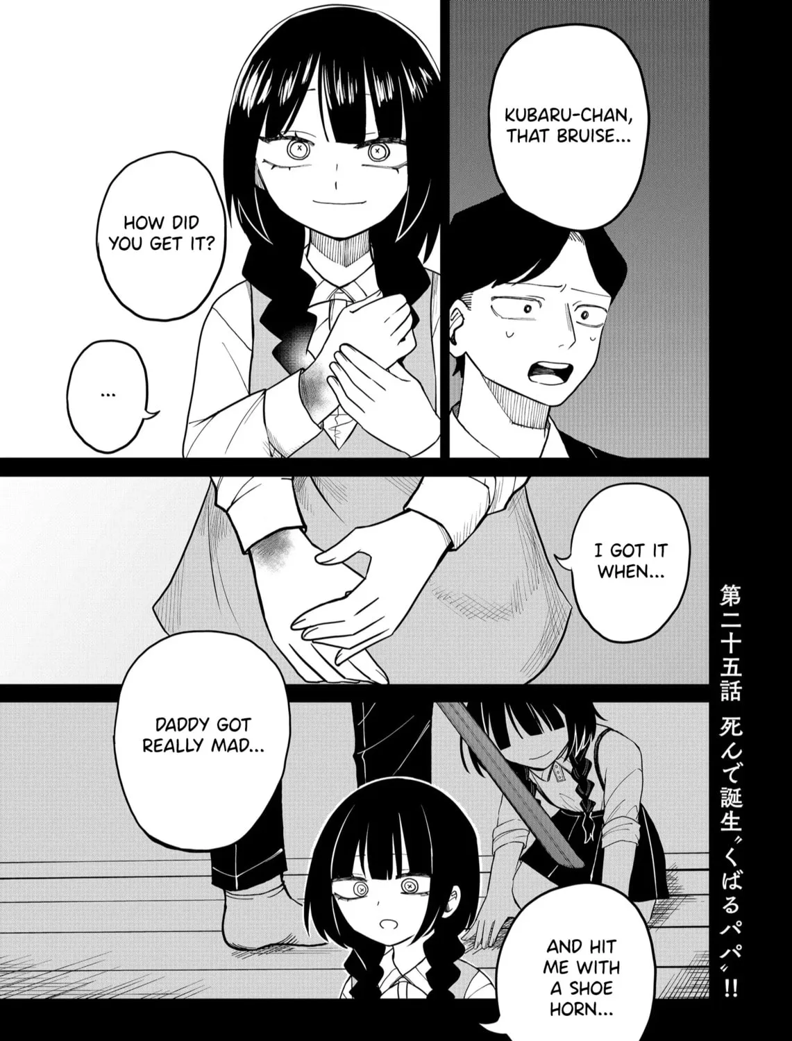 Shihai Shoujo Kubaru-chan Chapter 25 page 1 - 