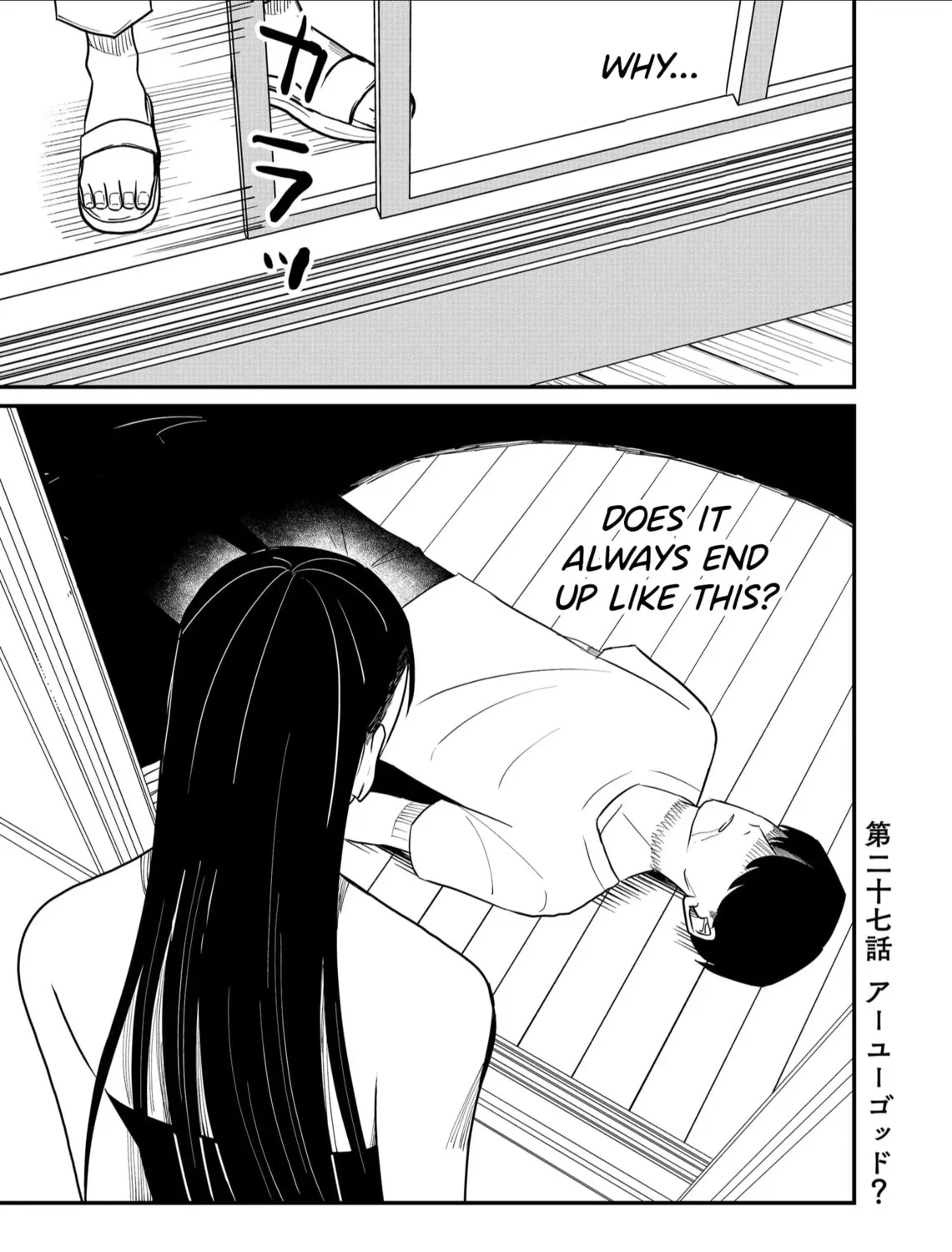 Shihai Shoujo Kubaru-chan Chapter 27 page 1 - 
