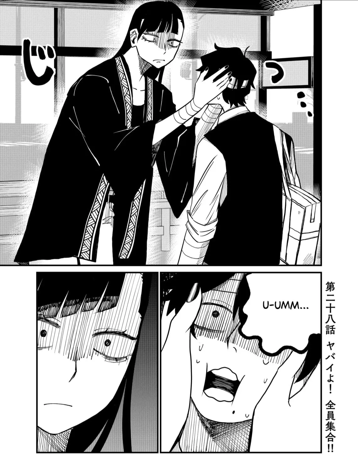 Shihai Shoujo Kubaru-chan Chapter 28 page 1 - 