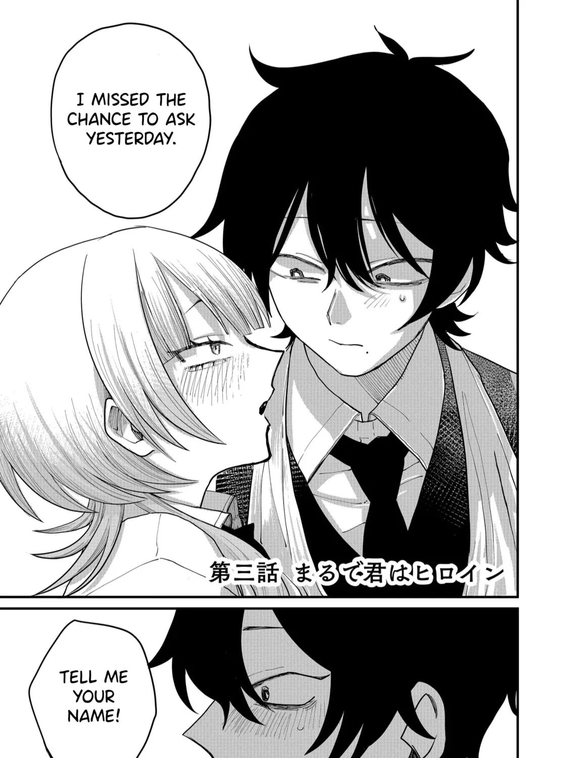 Shihai Shoujo Kubaru-chan Chapter 3 page 1 - 
