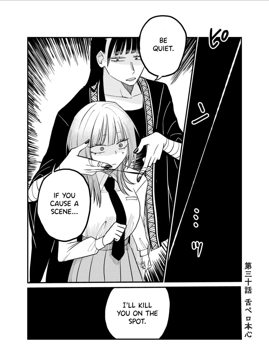 Shihai Shoujo Kubaru-chan Chapter 30 page 1 - 