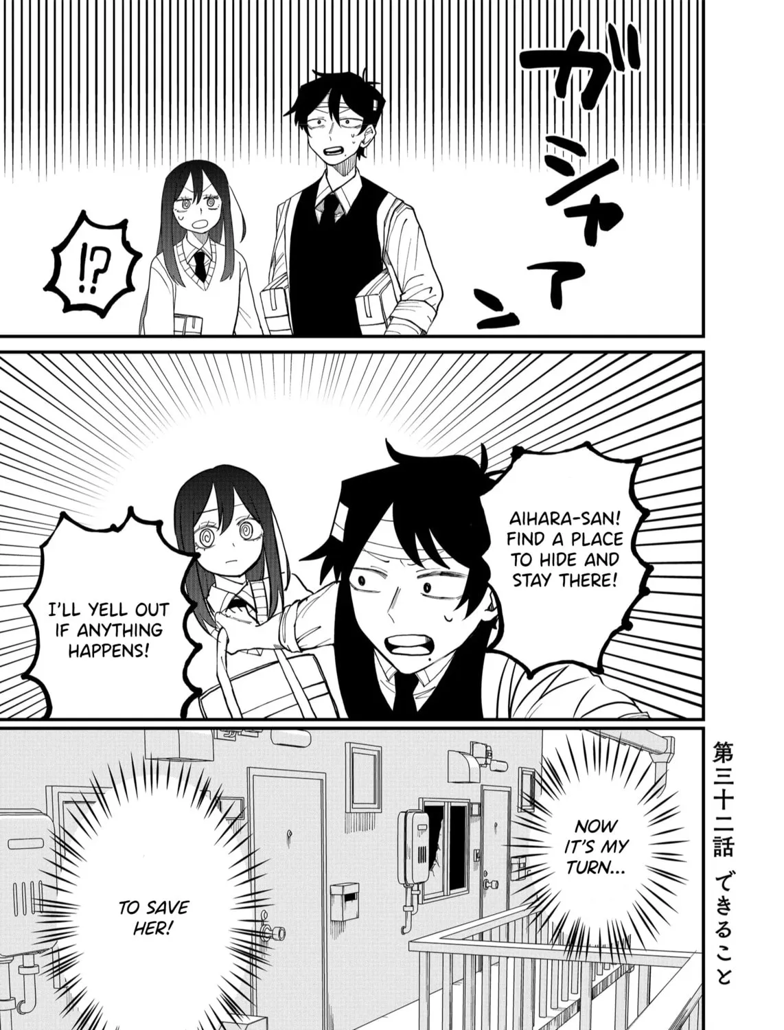 Shihai Shoujo Kubaru-chan Chapter 32 page 1 - 