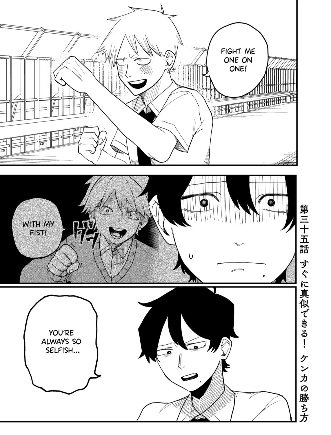 Shihai Shoujo Kubaru-chan Chapter 35 page 1 - 