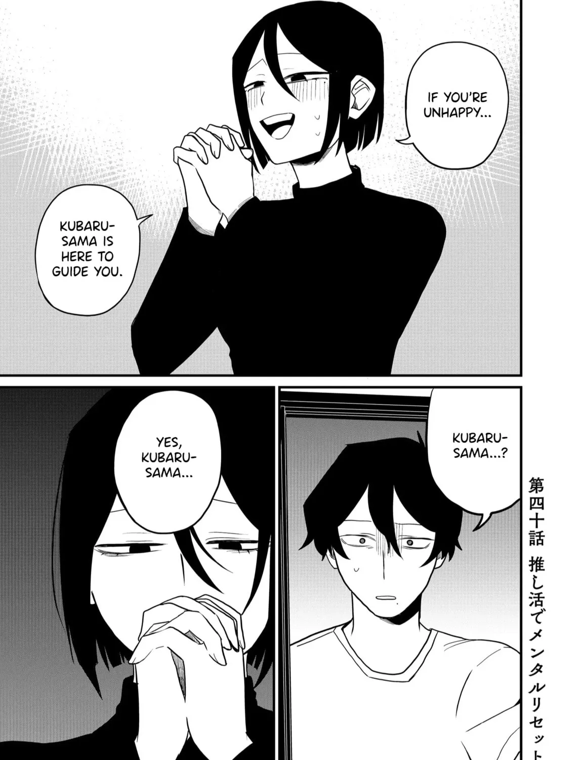 Shihai Shoujo Kubaru-chan Chapter 40 page 1 - 