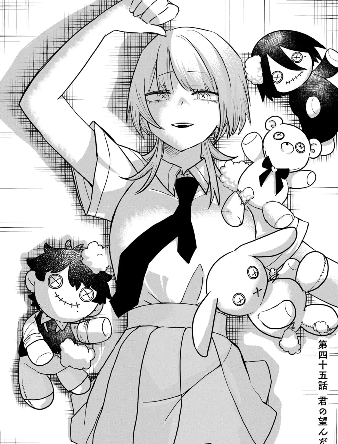 Shihai Shoujo Kubaru-chan Chapter 45 page 1 - 