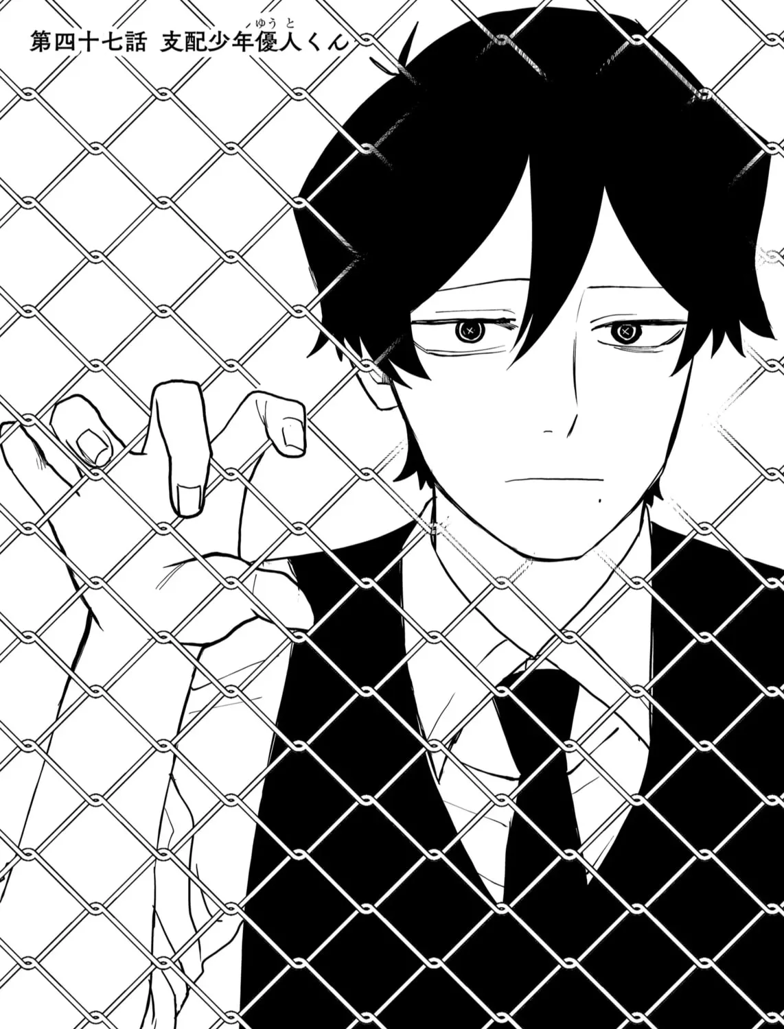 Shihai Shoujo Kubaru-chan Chapter 47 page 1 - 