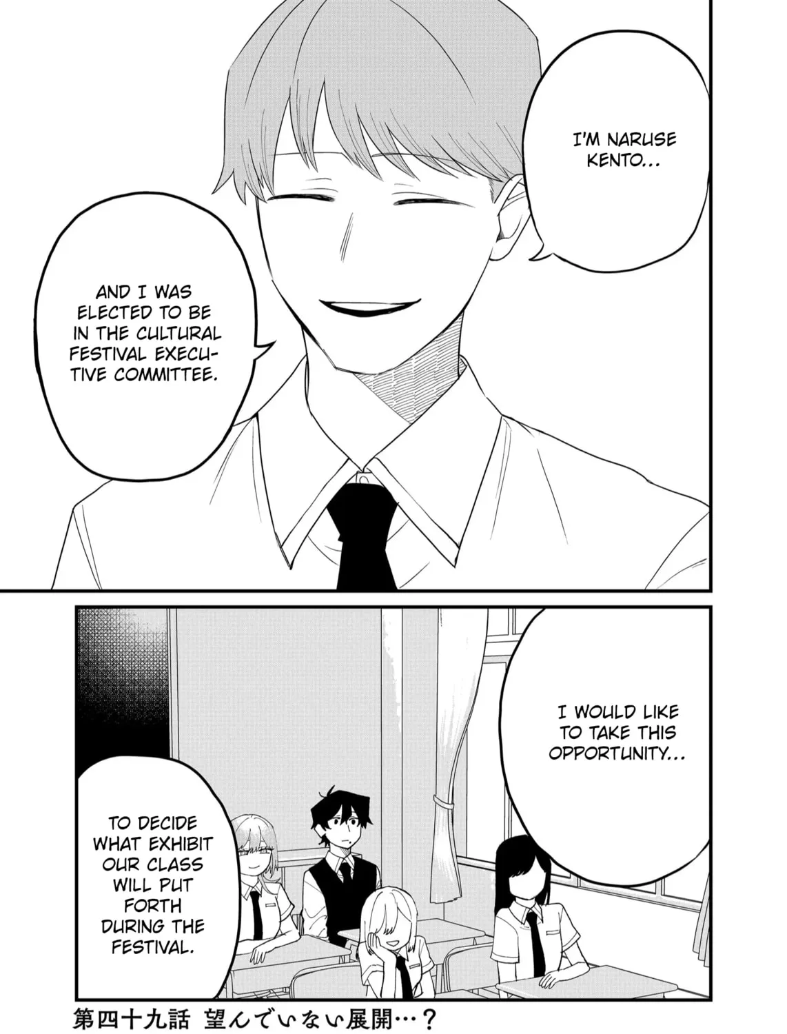 Shihai Shoujo Kubaru-chan Chapter 49 page 1 - 