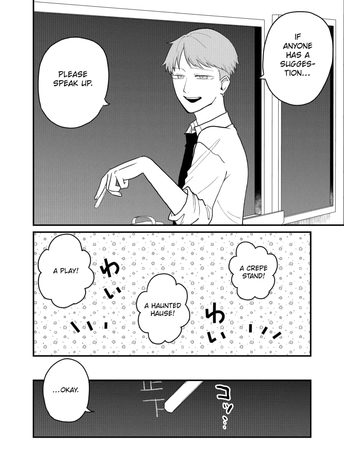 Shihai Shoujo Kubaru-chan Chapter 49 page 3 - 