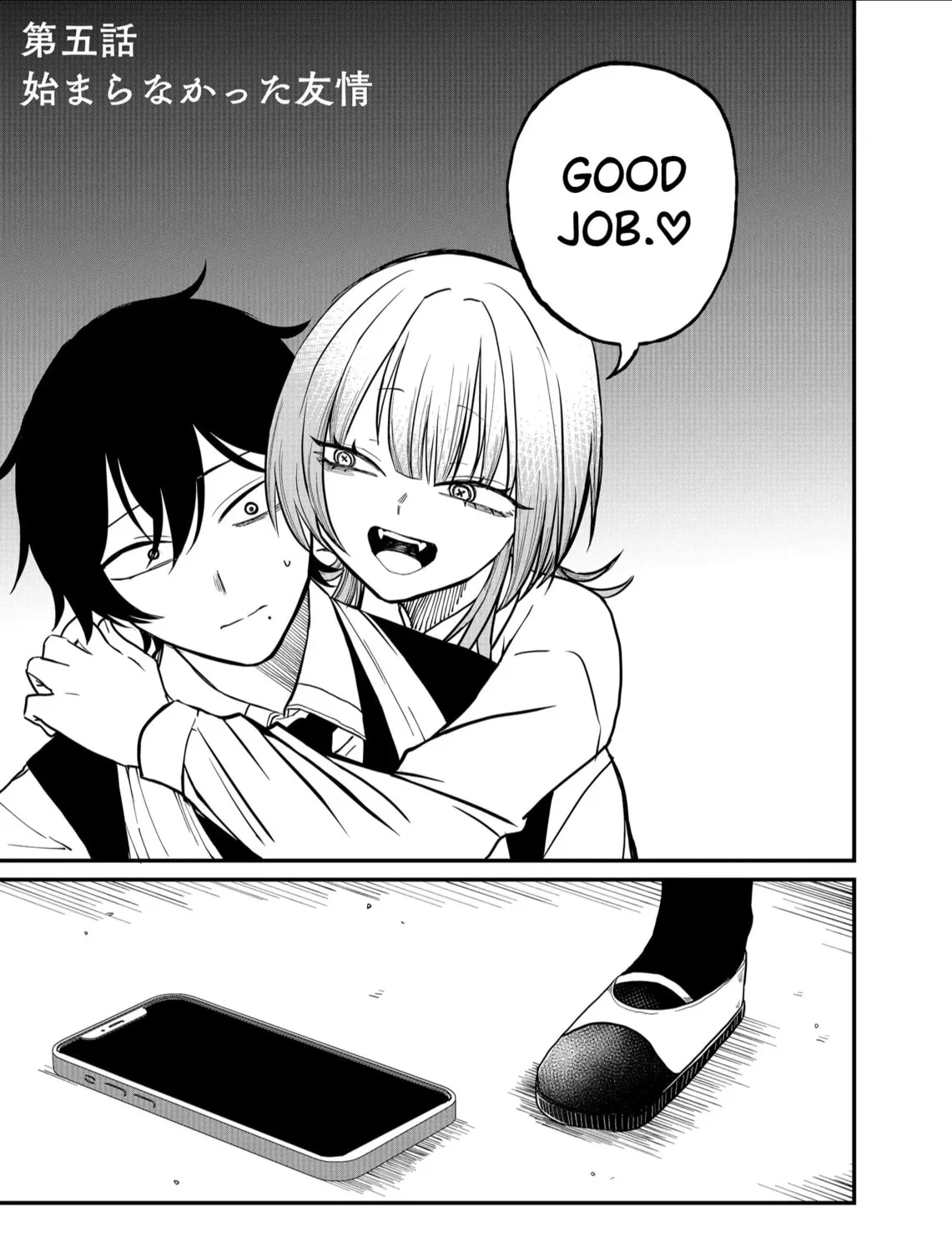 Shihai Shoujo Kubaru-chan Chapter 5 page 1 - 