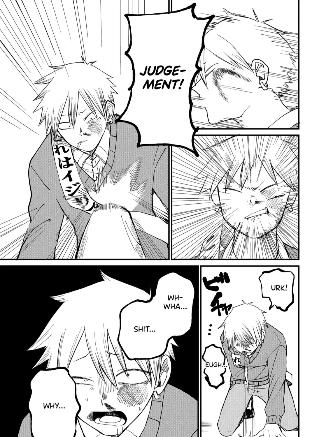 Shihai Shoujo Kubaru-chan Chapter 5 page 21 - 