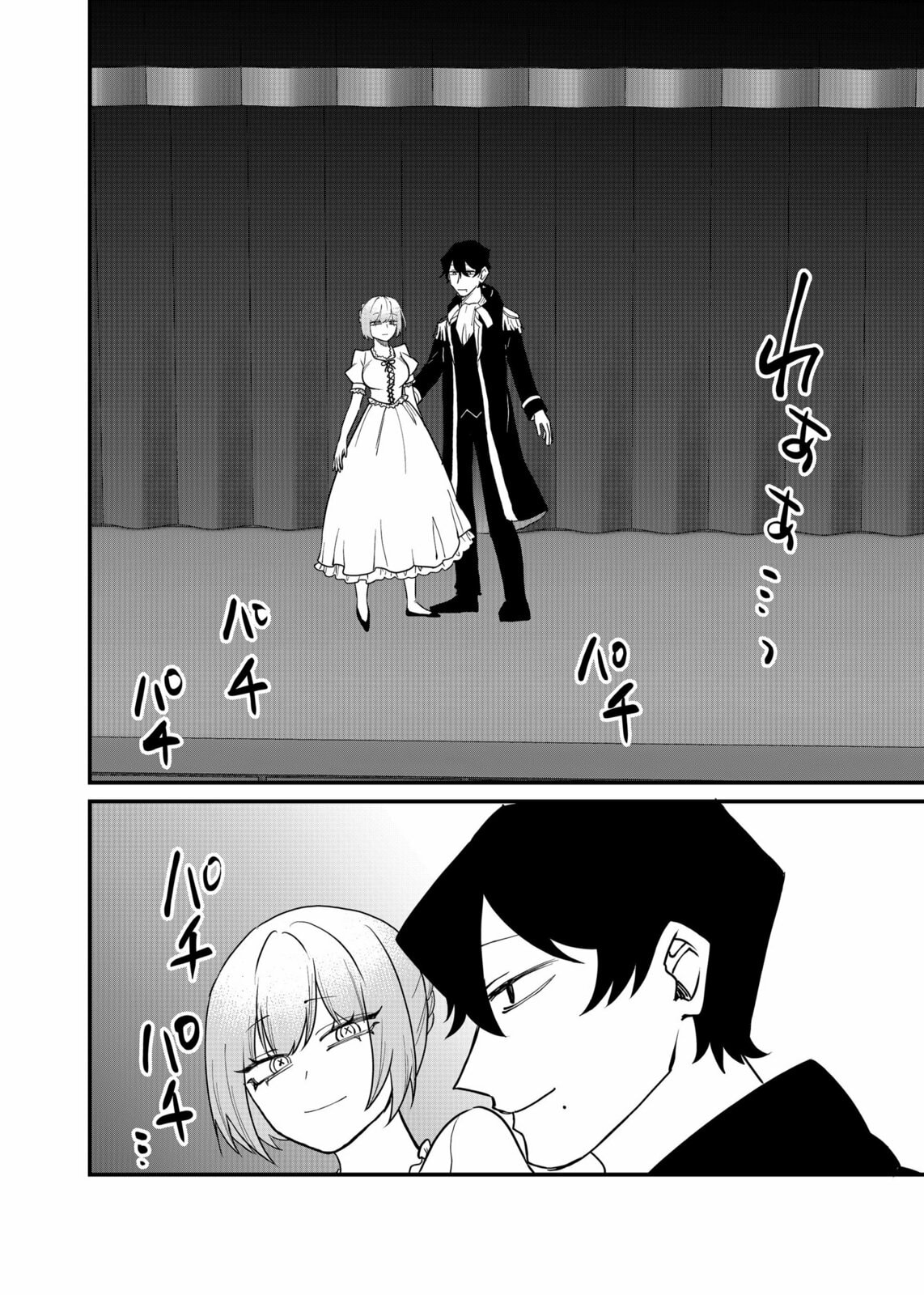 Shihai Shoujo Kubaru-chan Chapter 57 page 2 - 