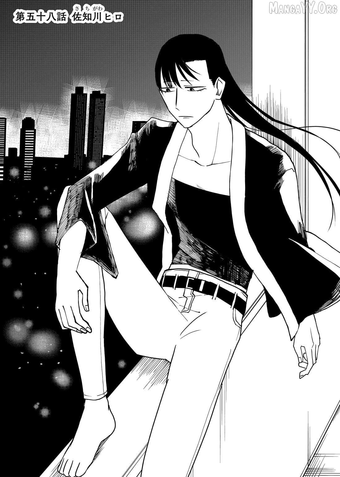 Shihai Shoujo Kubaru-chan Chapter 58 page 4 - 