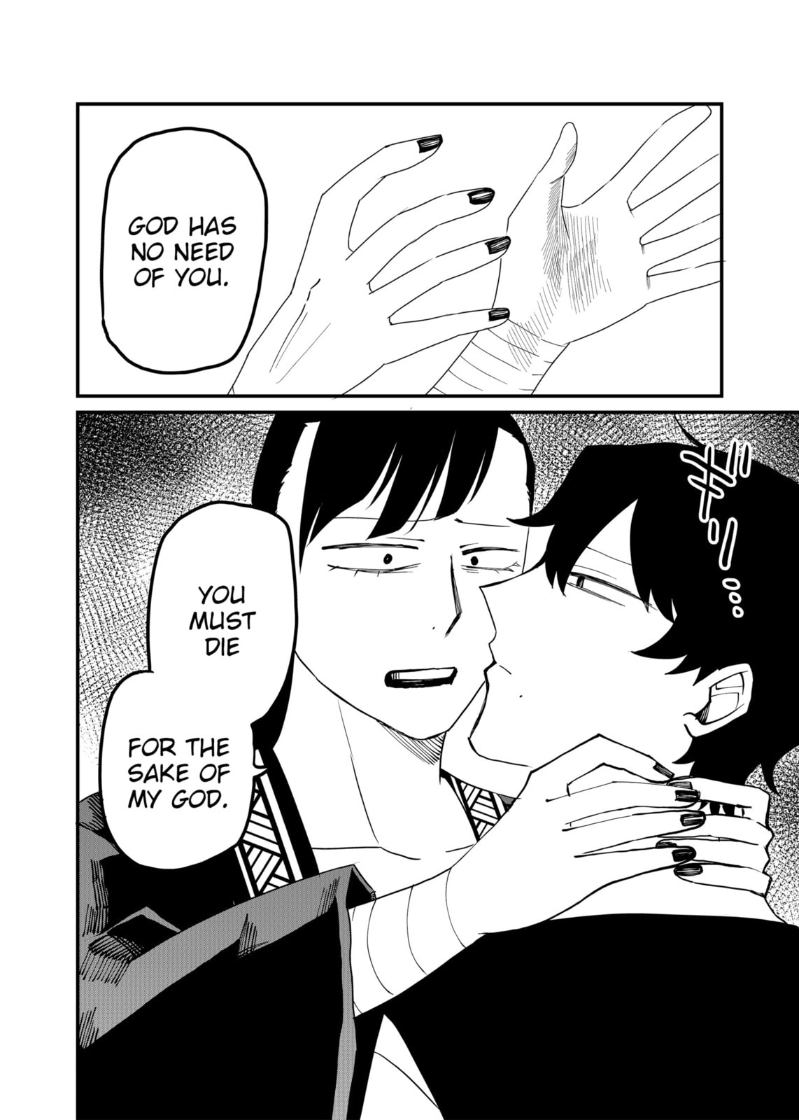 Shihai Shoujo Kubaru-chan Chapter 60 page 12 - 