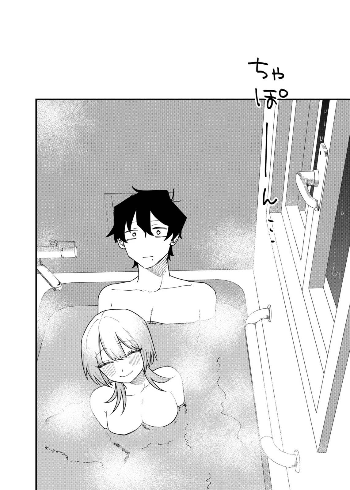 Shihai Shoujo Kubaru-chan Chapter 67 page 4 - 