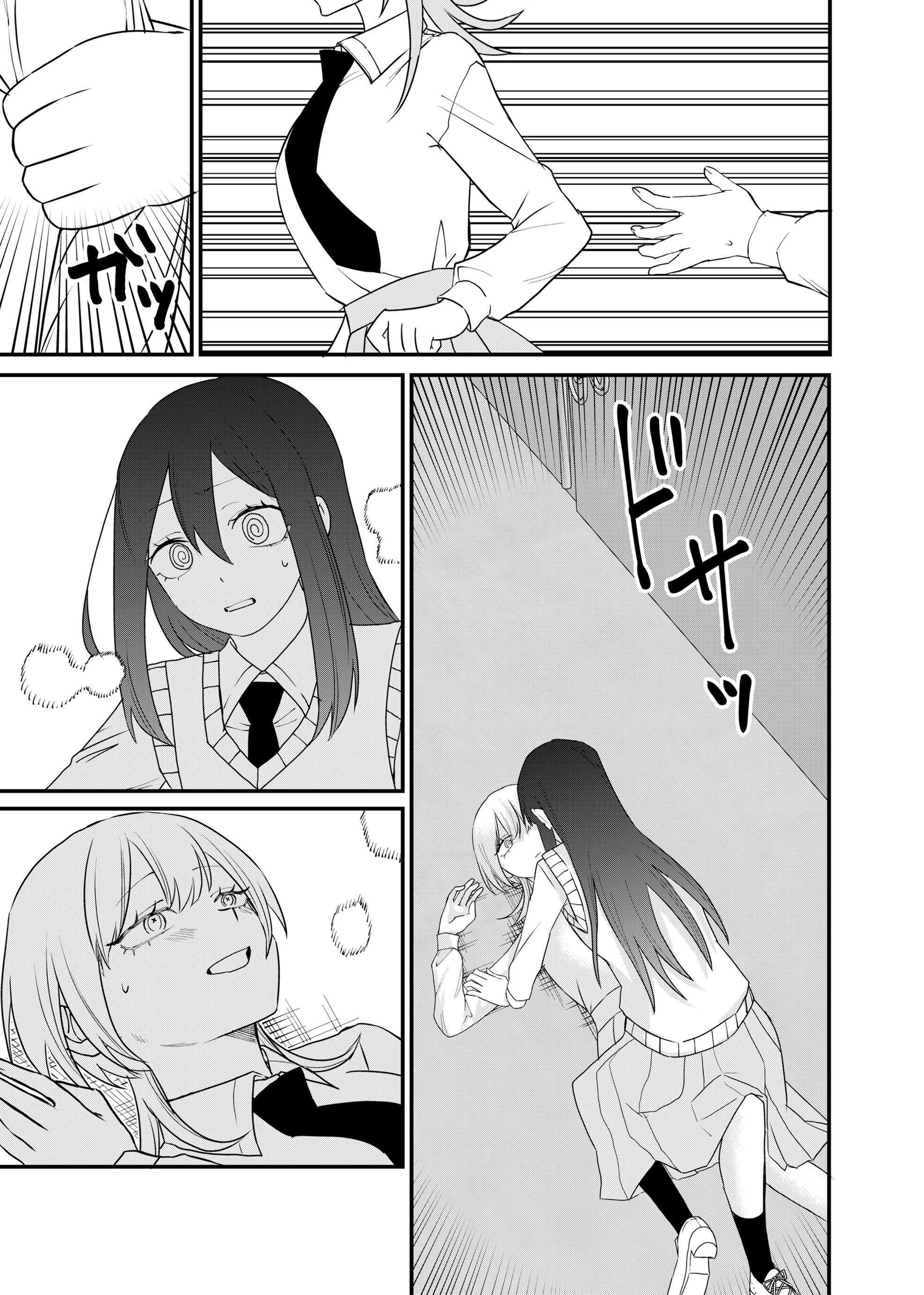 Shihai Shoujo Kubaru-chan Chapter 71 page 13 - 