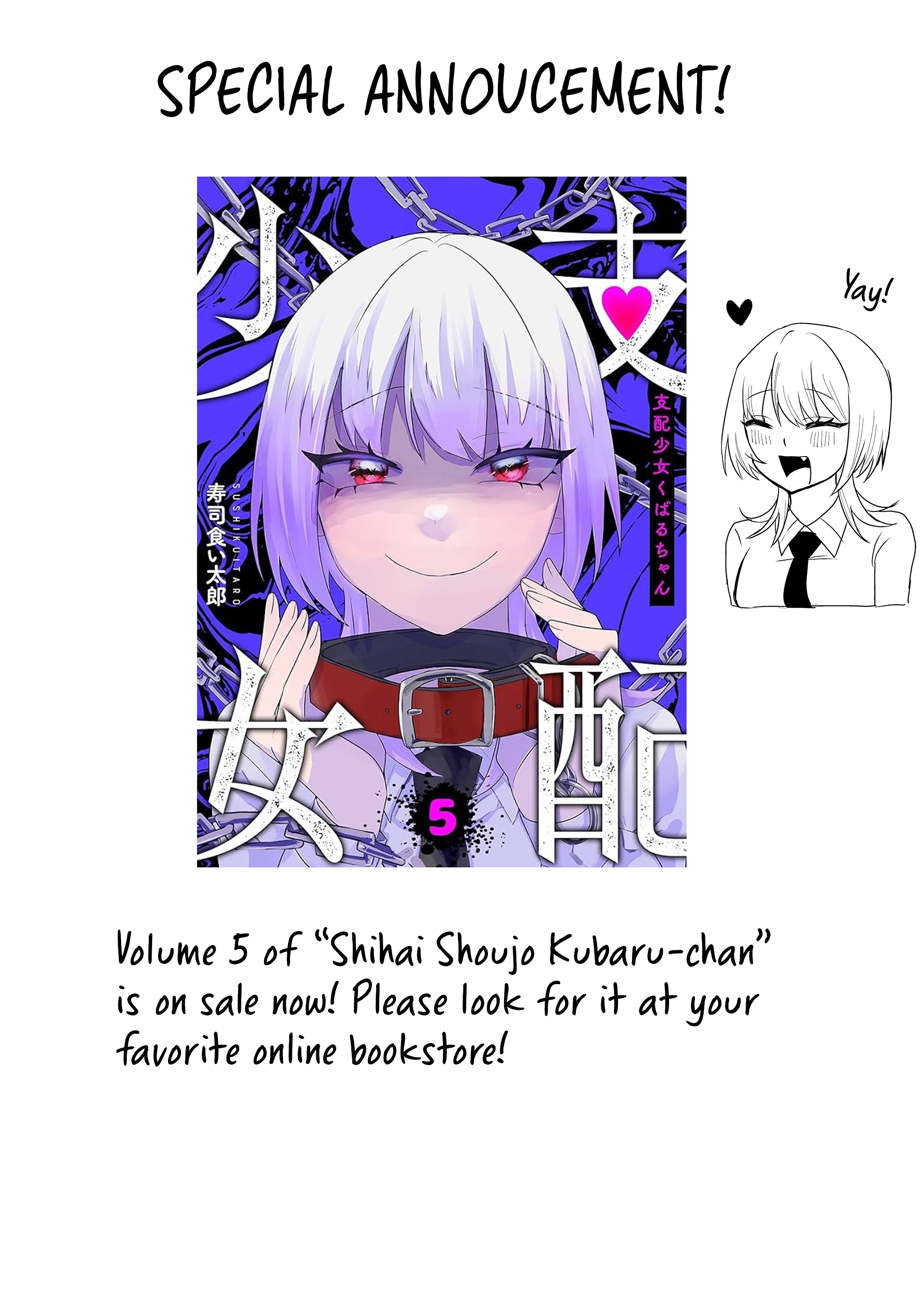 Shihai Shoujo Kubaru-chan Chapter 71 page 17 - 