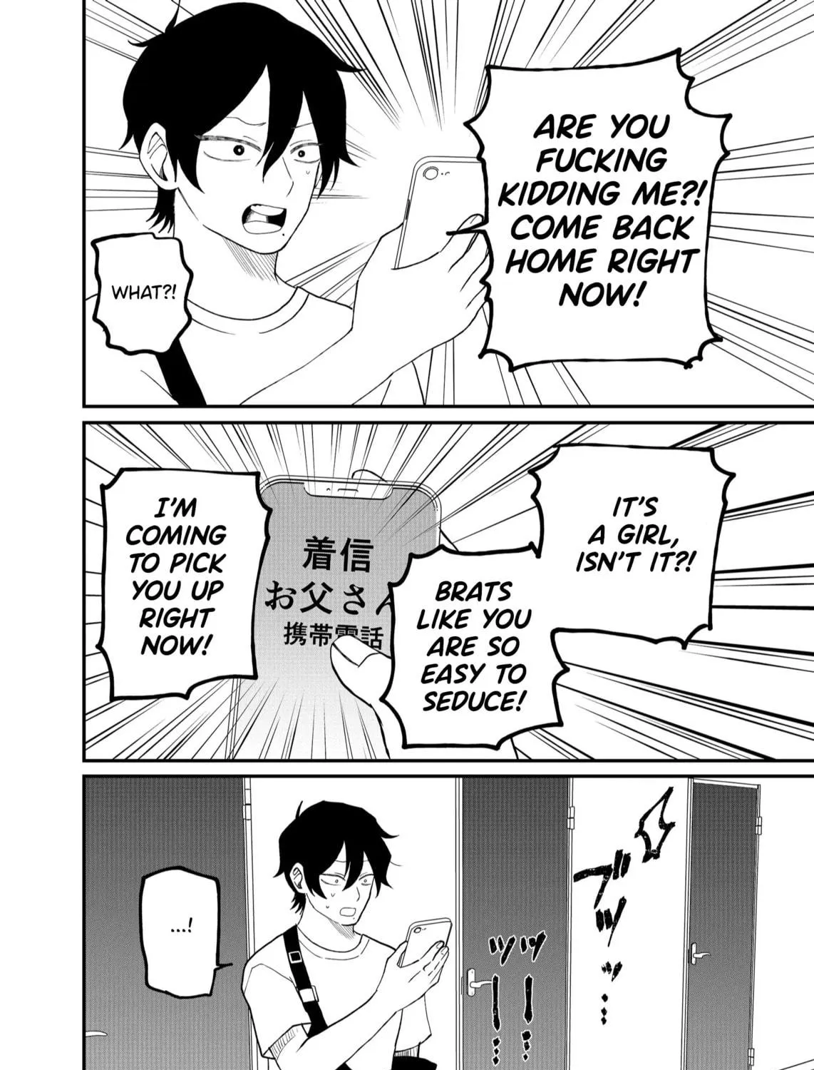 Shihai Shoujo Kubaru-chan Chapter 8 page 23 - 