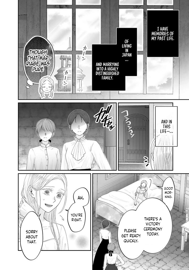 Shiitagerare Oujo ni Tensei Shimashita ga, Ryuujin no Kago o Motsu Saikyou Kishi-sama ni Aisarete Shiawase desu Chapter 1 page 6 - 