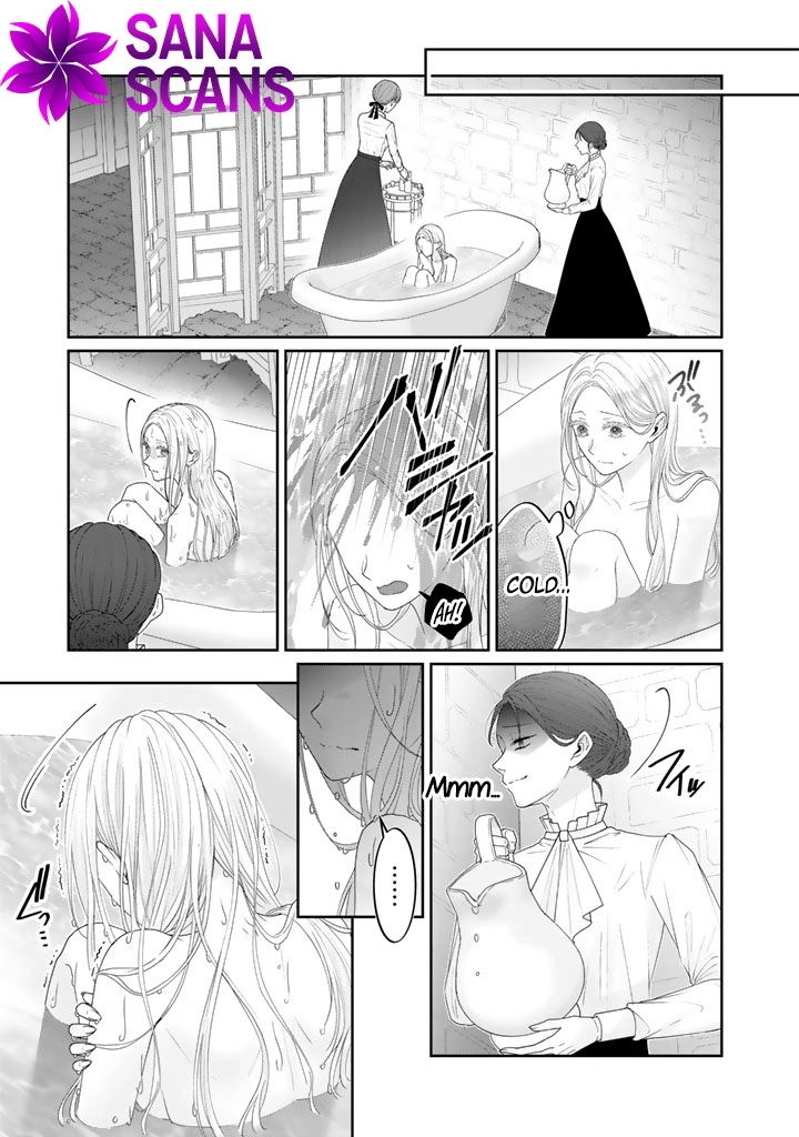 Shiitagerare Oujo ni Tensei Shimashita ga, Ryuujin no Kago o Motsu Saikyou Kishi-sama ni Aisarete Shiawase desu Chapter 1 page 7 - 