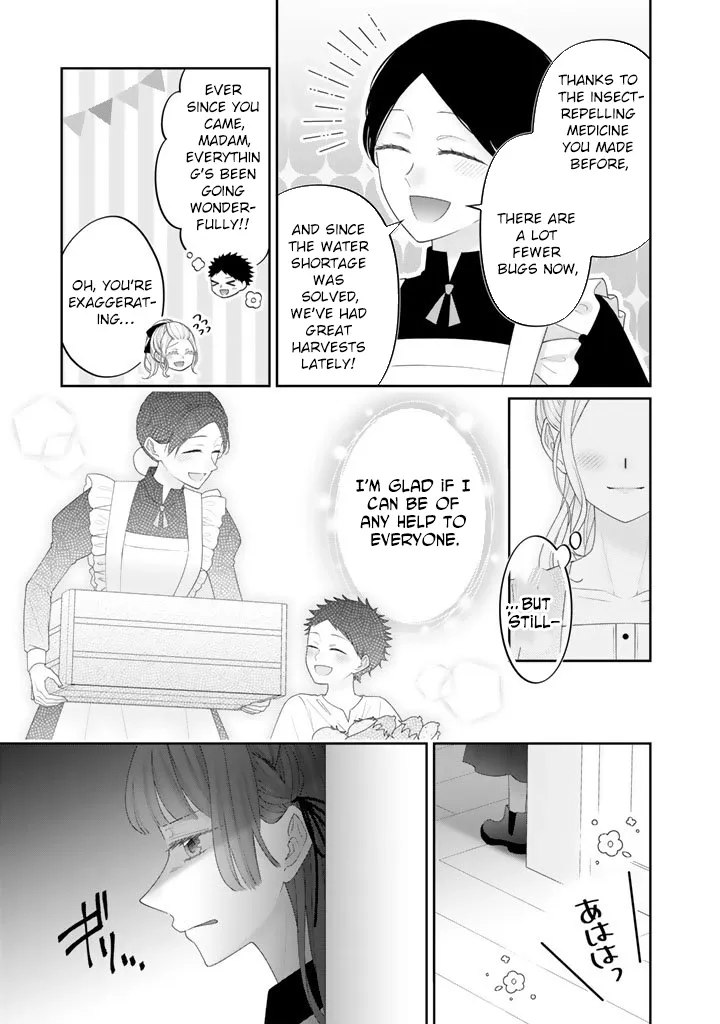 Shiitagerare Oujo ni Tensei Shimashita ga, Ryuujin no Kago o Motsu Saikyou Kishi-sama ni Aisarete Shiawase desu Chapter 16 page 3 - 