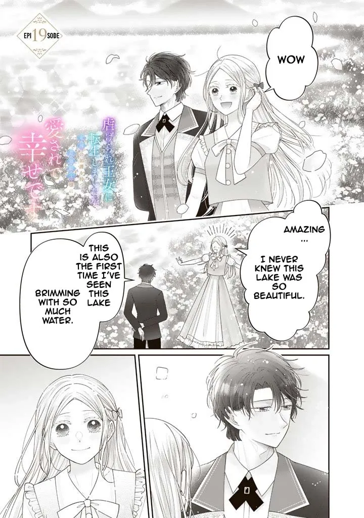 Shiitagerare Oujo ni Tensei Shimashita ga, Ryuujin no Kago o Motsu Saikyou Kishi-sama ni Aisarete Shiawase desu Chapter 19 page 1 - 