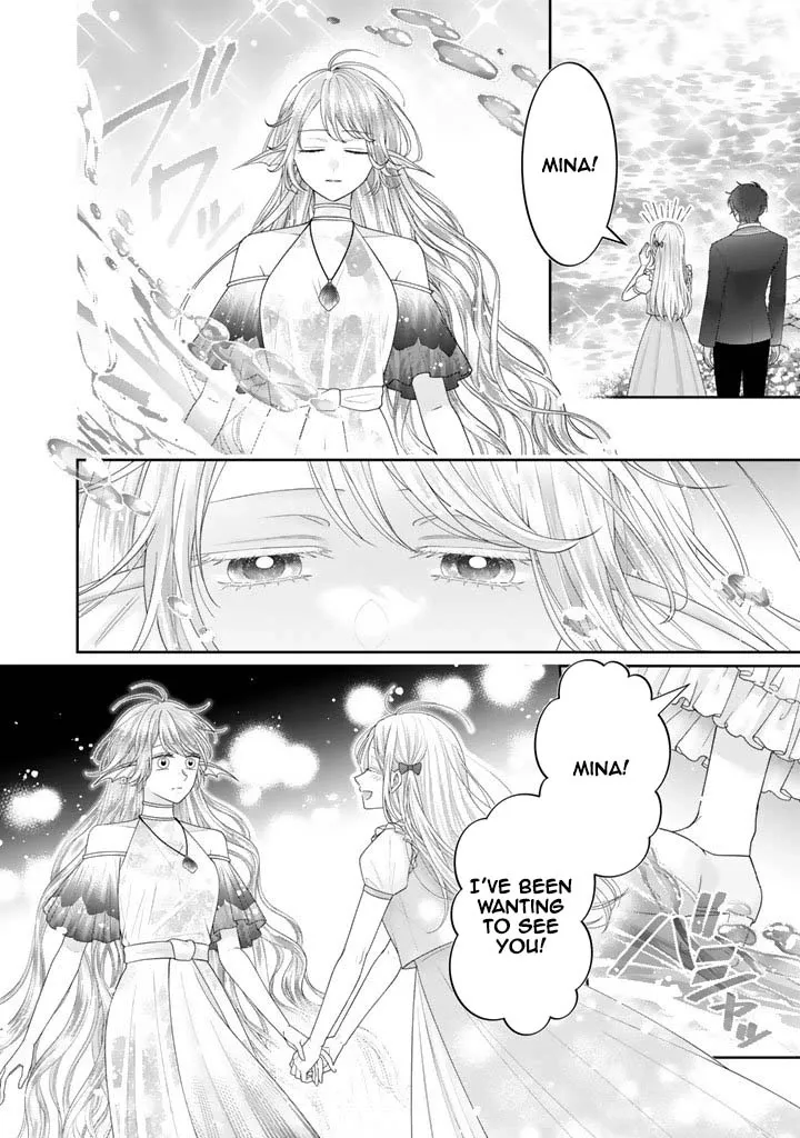 Shiitagerare Oujo ni Tensei Shimashita ga, Ryuujin no Kago o Motsu Saikyou Kishi-sama ni Aisarete Shiawase desu Chapter 19 page 2 - 