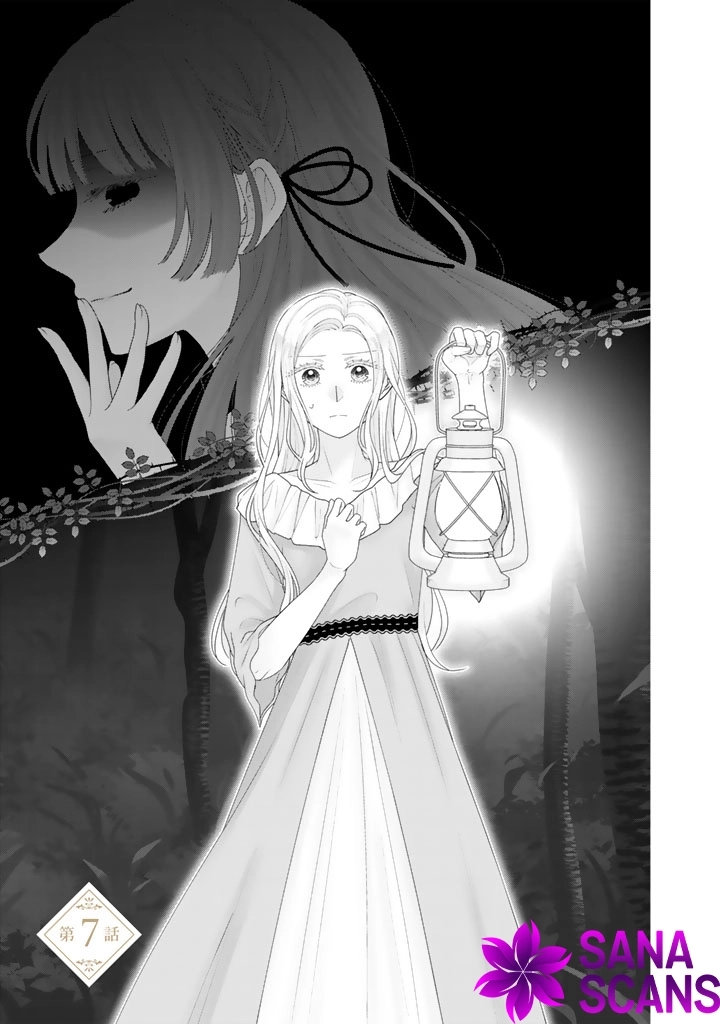 Shiitagerare Oujo ni Tensei Shimashita ga, Ryuujin no Kago o Motsu Saikyou Kishi-sama ni Aisarete Shiawase desu Chapter 7 page 1 - 