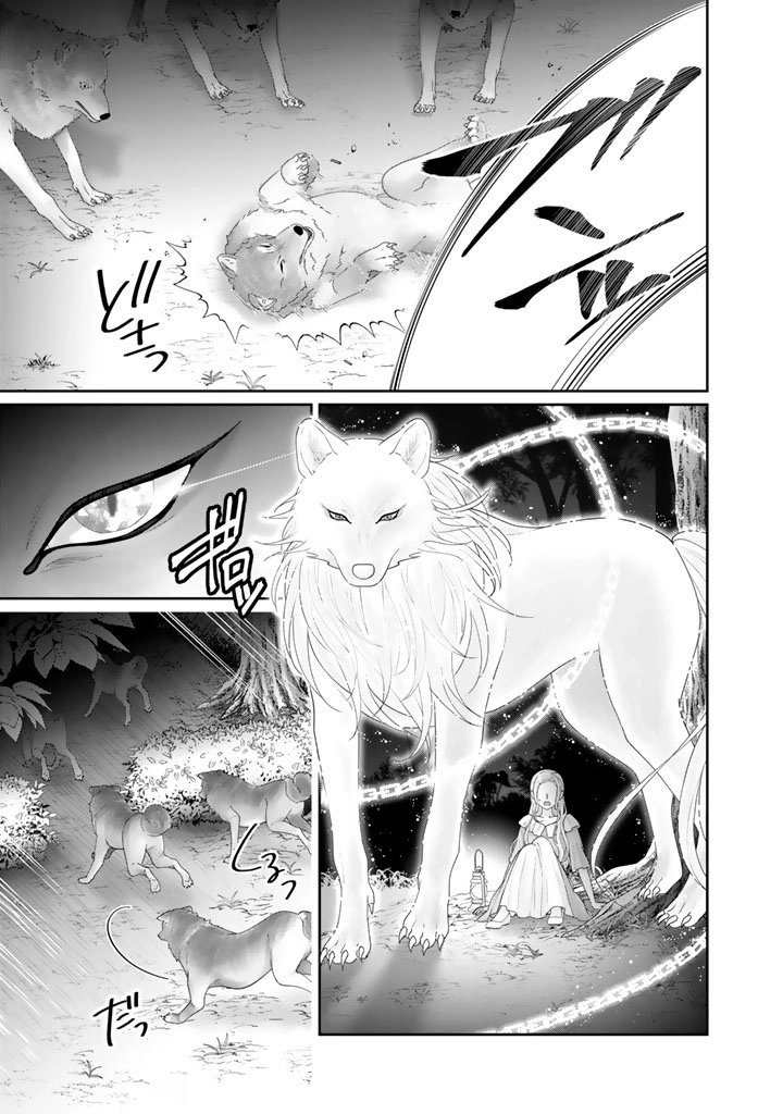 Shiitagerare Oujo ni Tensei Shimashita ga, Ryuujin no Kago o Motsu Saikyou Kishi-sama ni Aisarete Shiawase desu Chapter 8 page 3 - 