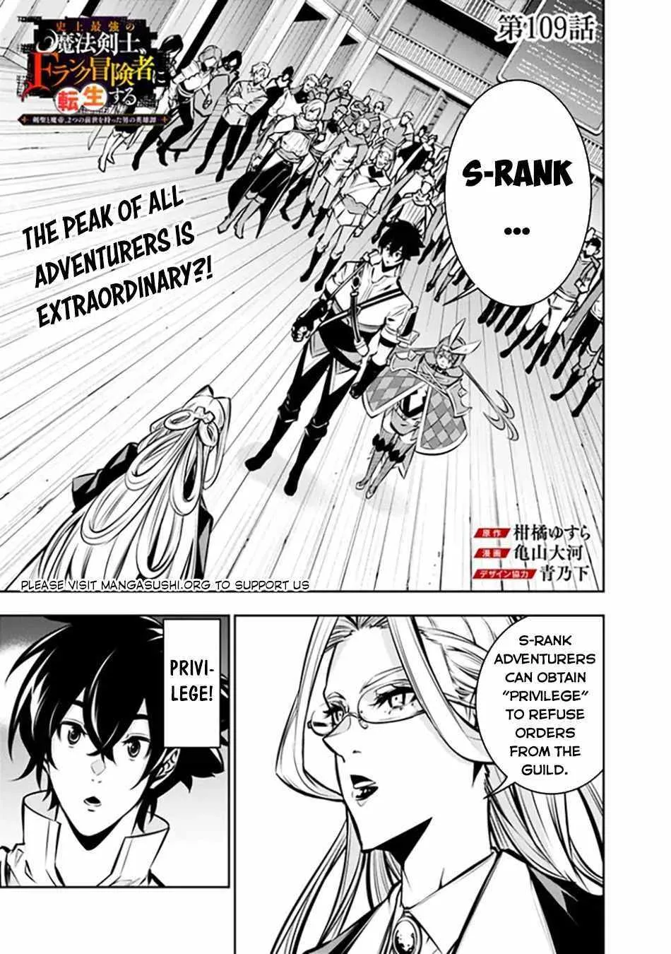 Shijou Saikyou no Mahou Kenshi, f Rank Boukensha ni Tensei Suru ~ Kensei to Matei, 2 Tsu no Zense o Motta Otoko no Eiyuutan Chapter 109 page 5 - 