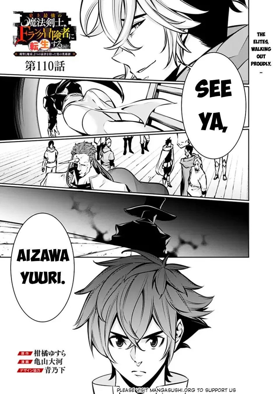 Shijou Saikyou no Mahou Kenshi, f Rank Boukensha ni Tensei Suru ~ Kensei to Matei, 2 Tsu no Zense o Motta Otoko no Eiyuutan Chapter 110 page 4 - 