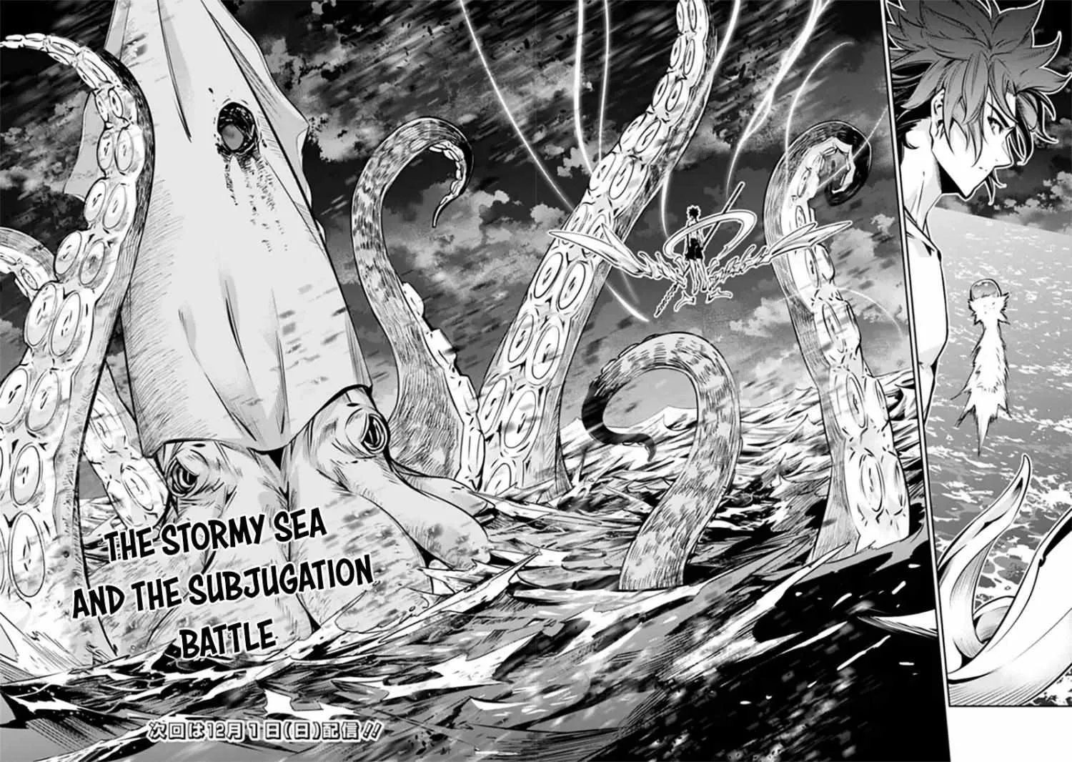 Shijou Saikyou no Mahou Kenshi, f Rank Boukensha ni Tensei Suru ~ Kensei to Matei, 2 Tsu no Zense o Motta Otoko no Eiyuutan Chapter 118 page 17 - 