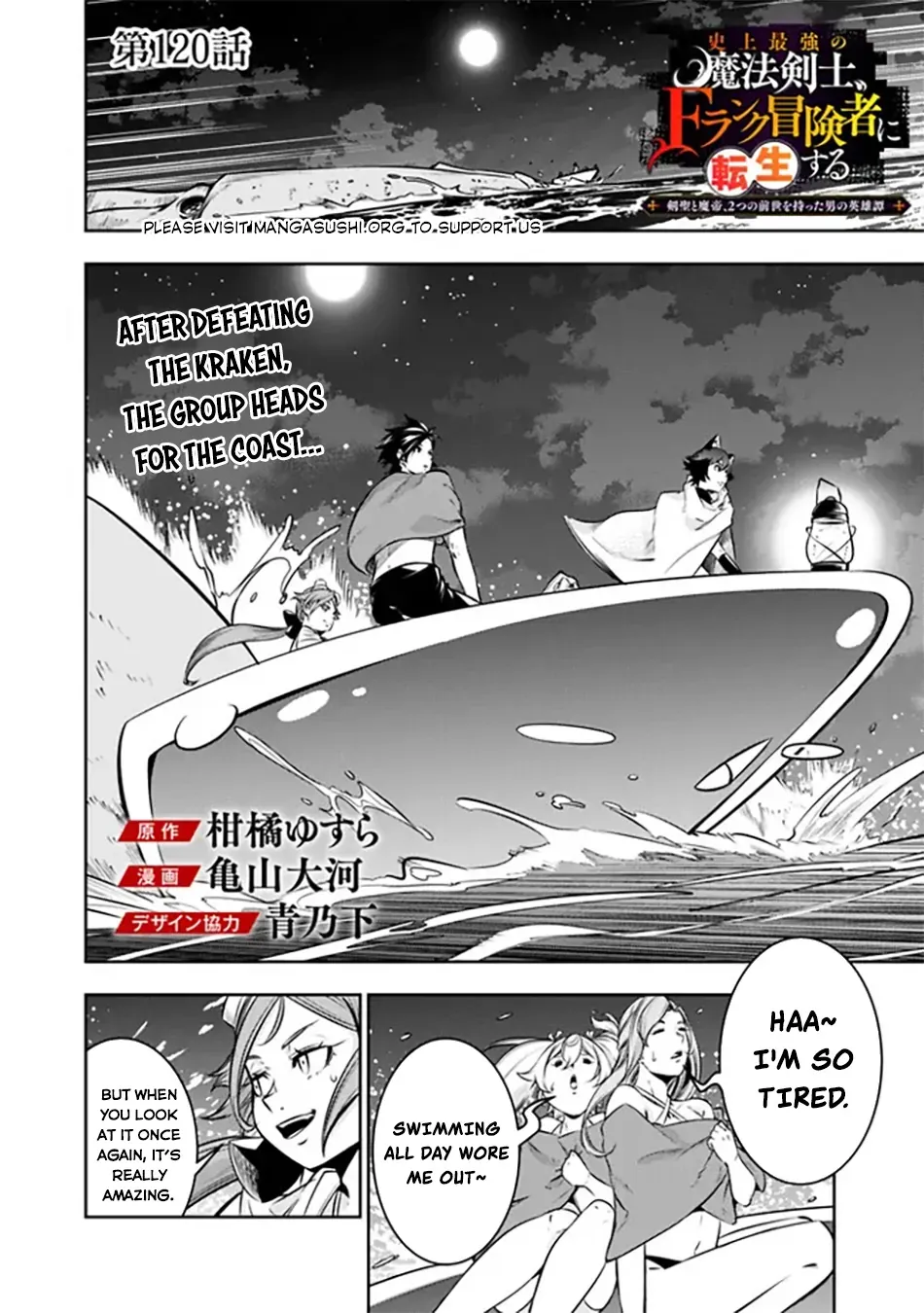 Shijou Saikyou no Mahou Kenshi, f Rank Boukensha ni Tensei Suru ~ Kensei to Matei, 2 Tsu no Zense o Motta Otoko no Eiyuutan Chapter 120 page 4 - 