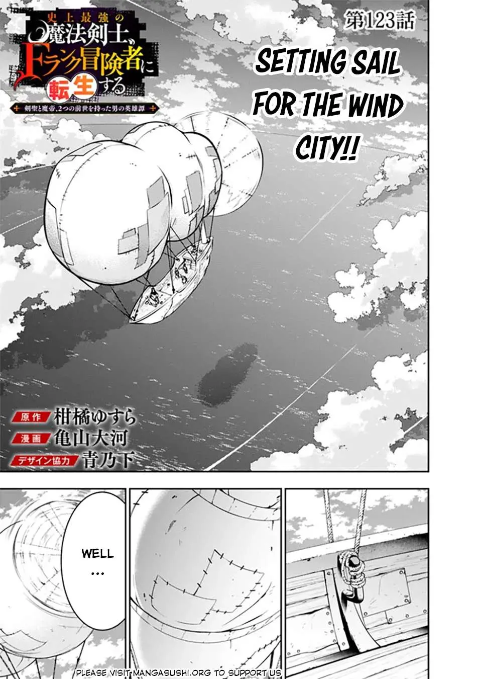 Shijou Saikyou no Mahou Kenshi, f Rank Boukensha ni Tensei Suru ~ Kensei to Matei, 2 Tsu no Zense o Motta Otoko no Eiyuutan Chapter 123 page 3 - 