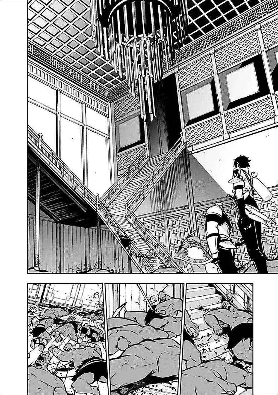 Shijou Saikyou no Mahou Kenshi, f Rank Boukensha ni Tensei Suru ~ Kensei to Matei, 2 Tsu no Zense o Motta Otoko no Eiyuutan Chapter 131 page 4 - 