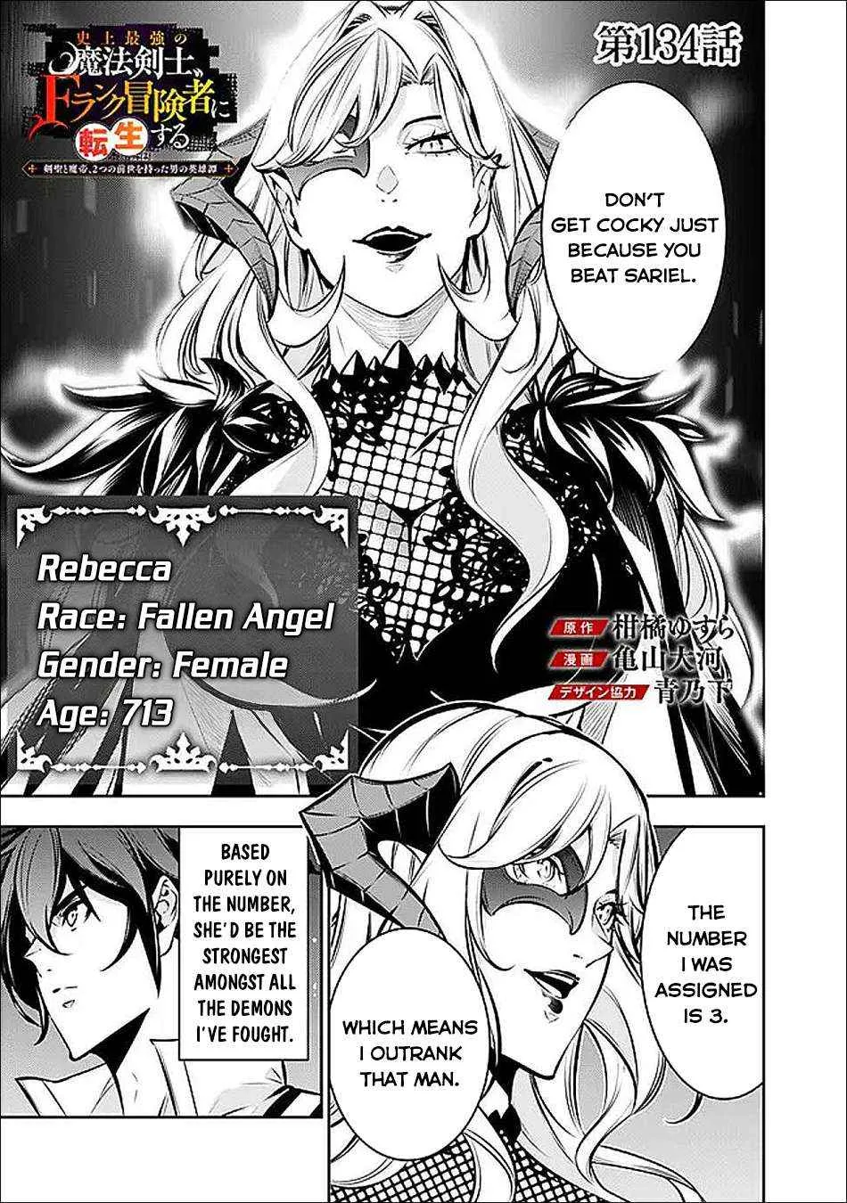 Shijou Saikyou no Mahou Kenshi, f Rank Boukensha ni Tensei Suru ~ Kensei to Matei, 2 Tsu no Zense o Motta Otoko no Eiyuutan Chapter 134 page 4 - 