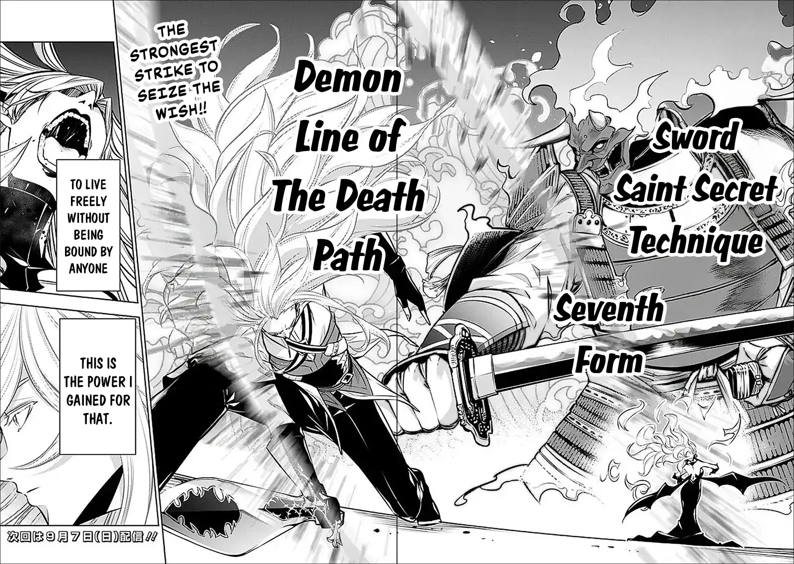 Shijou Saikyou no Mahou Kenshi, f Rank Boukensha ni Tensei Suru ~ Kensei to Matei, 2 Tsu no Zense o Motta Otoko no Eiyuutan Chapter 136 page 20 - 